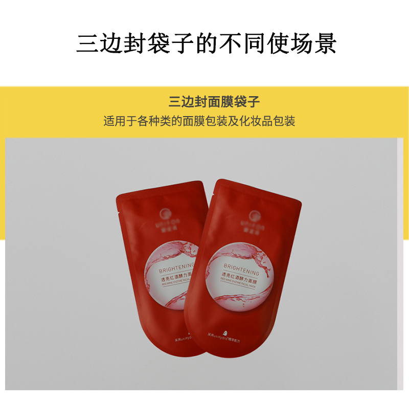 三边封袋子_01.jpg