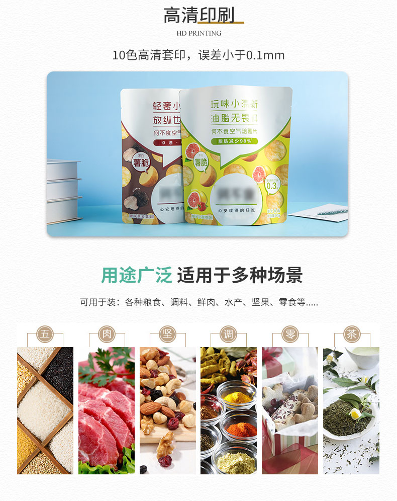 铝箔自立袋详情_05.jpg
