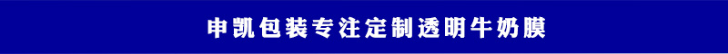 牛奶膜登陆页-800_01.jpg