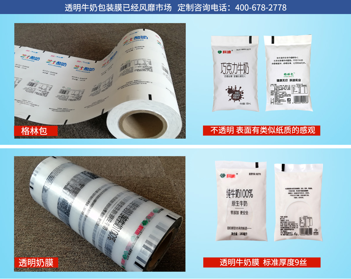 牛奶膜登陆页-2_01.jpg